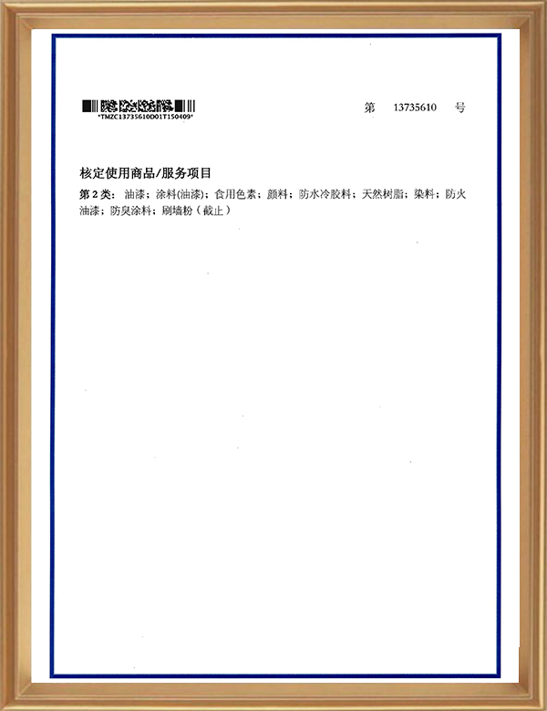 2類證書13735610_頁面_2_d.jpg