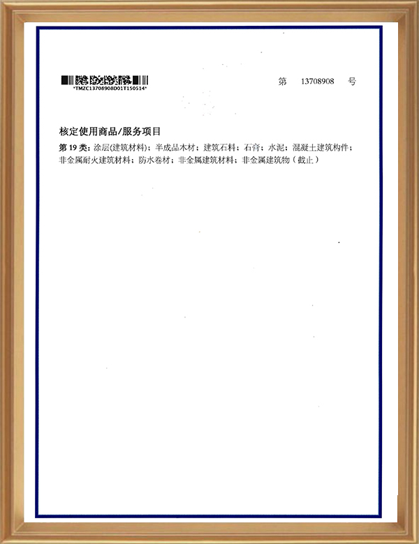 19類(lèi)13708908_頁(yè)面_2_d.jpg