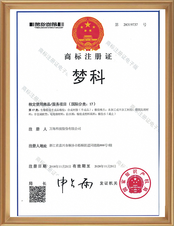 夢科商標17類d.jpg
