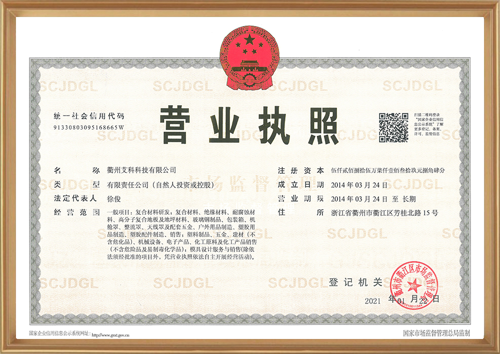 營(yíng)業(yè)執(zhí)照-d.jpg